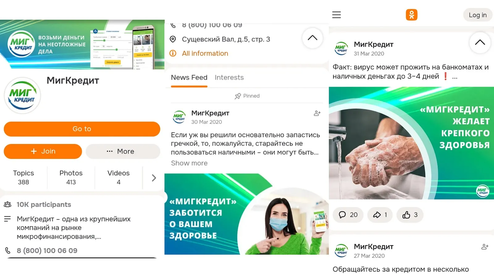 ооо мфк мигкредит отзывы