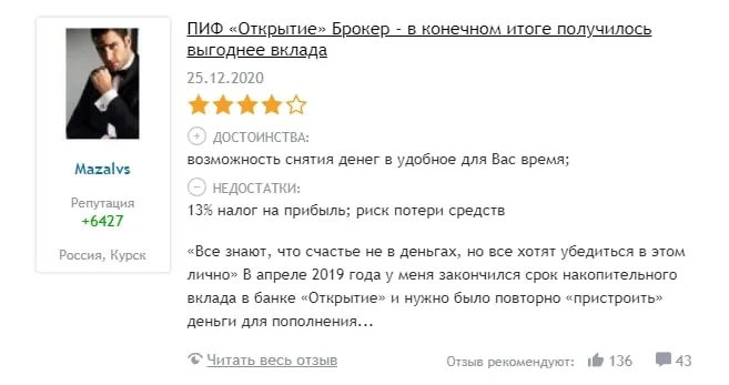 Openbroker отзыв