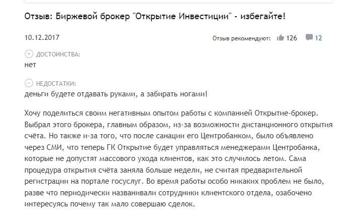 Openbroker отзывы