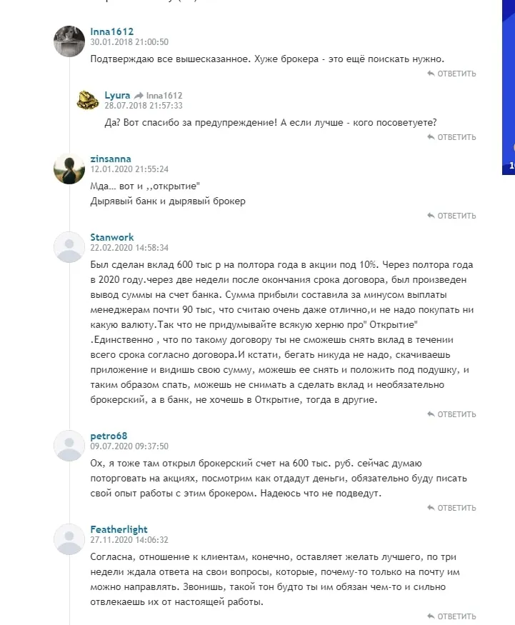 Отзыв о Openbroker