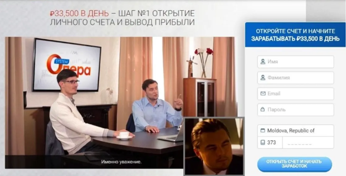 опера системс