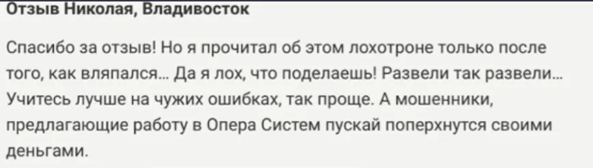 operakurs club