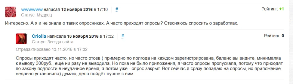 opinion app opinion app