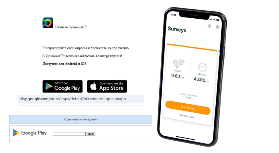 opinion app opinion app