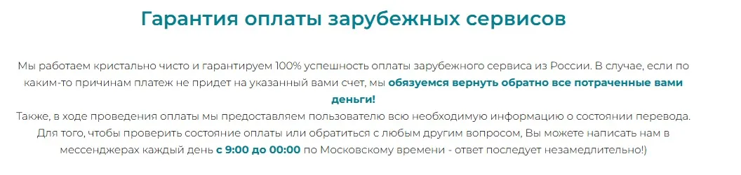 оплата бест отзывы оплата бест отзывы