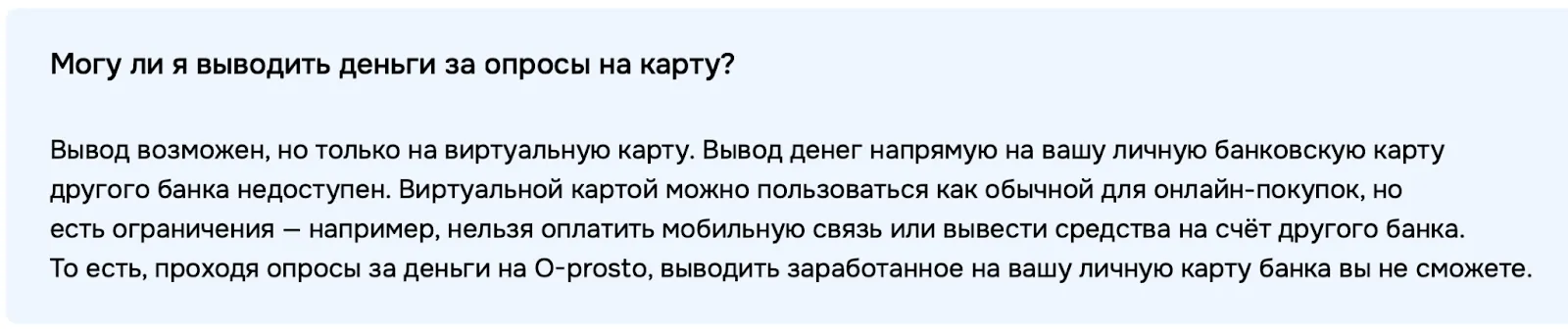 o prosto ru опросы отзывы