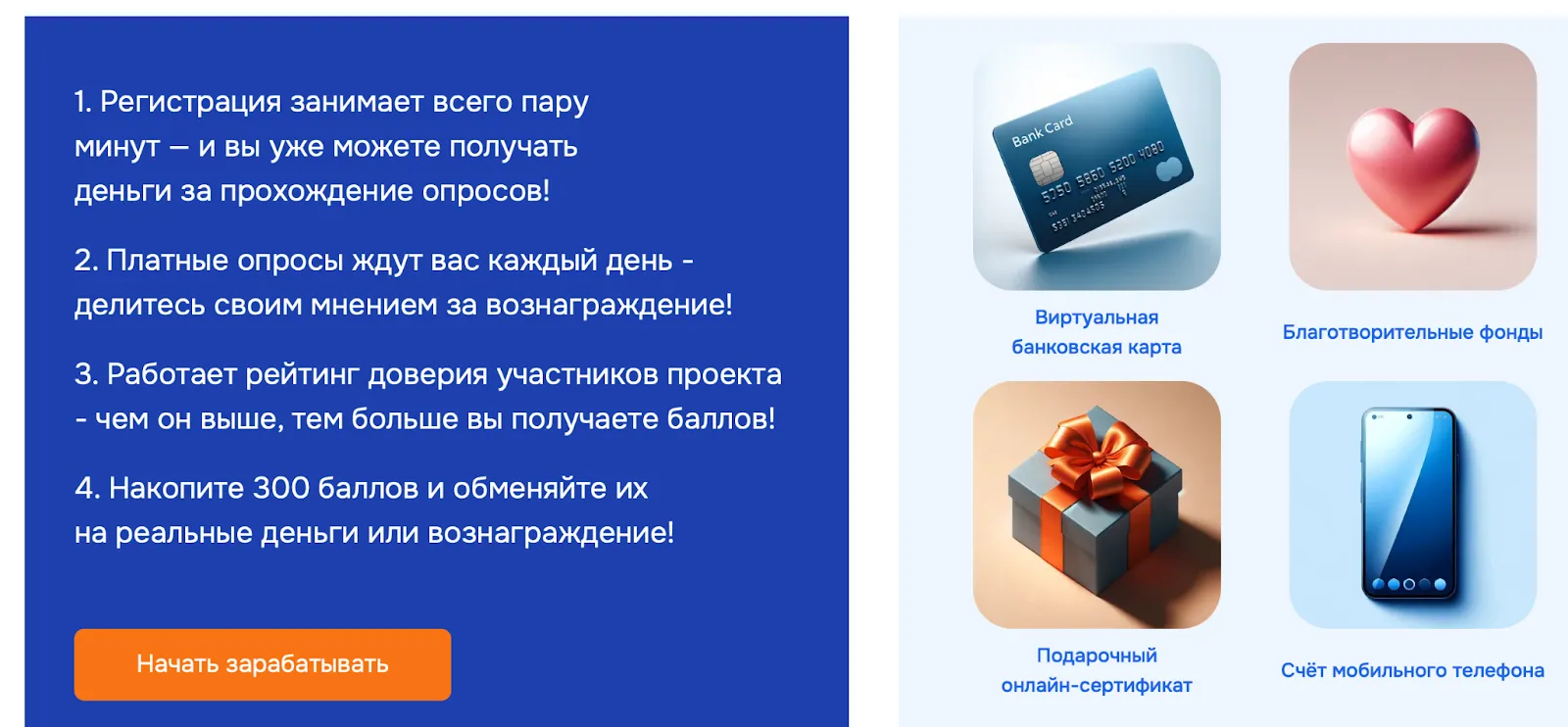 опросто опросник отзывы