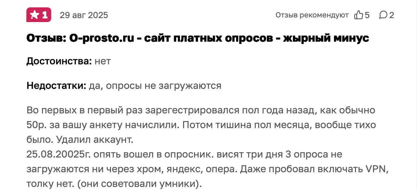 oprosto заработок