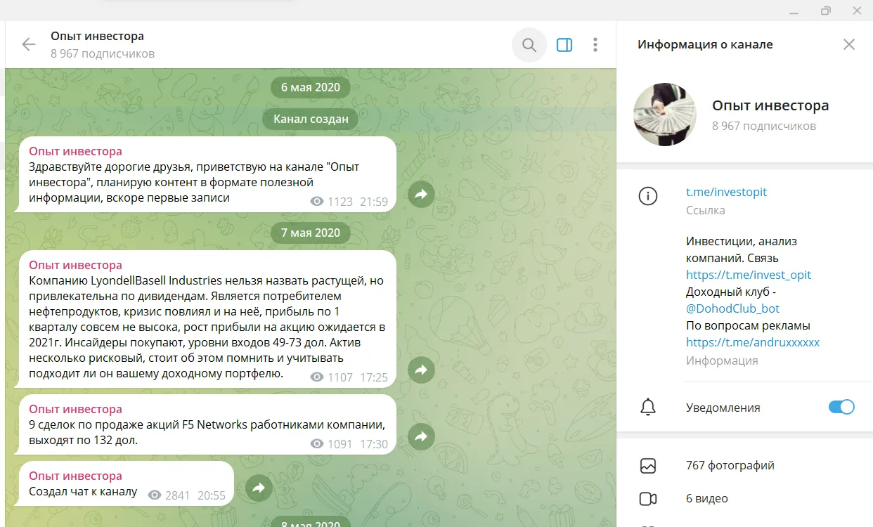 Telegram-канал Опыт Инвестора
