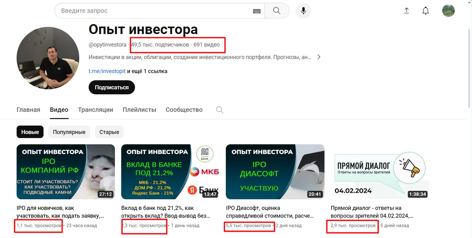 Канал на Ютуб Опыт Инвестора