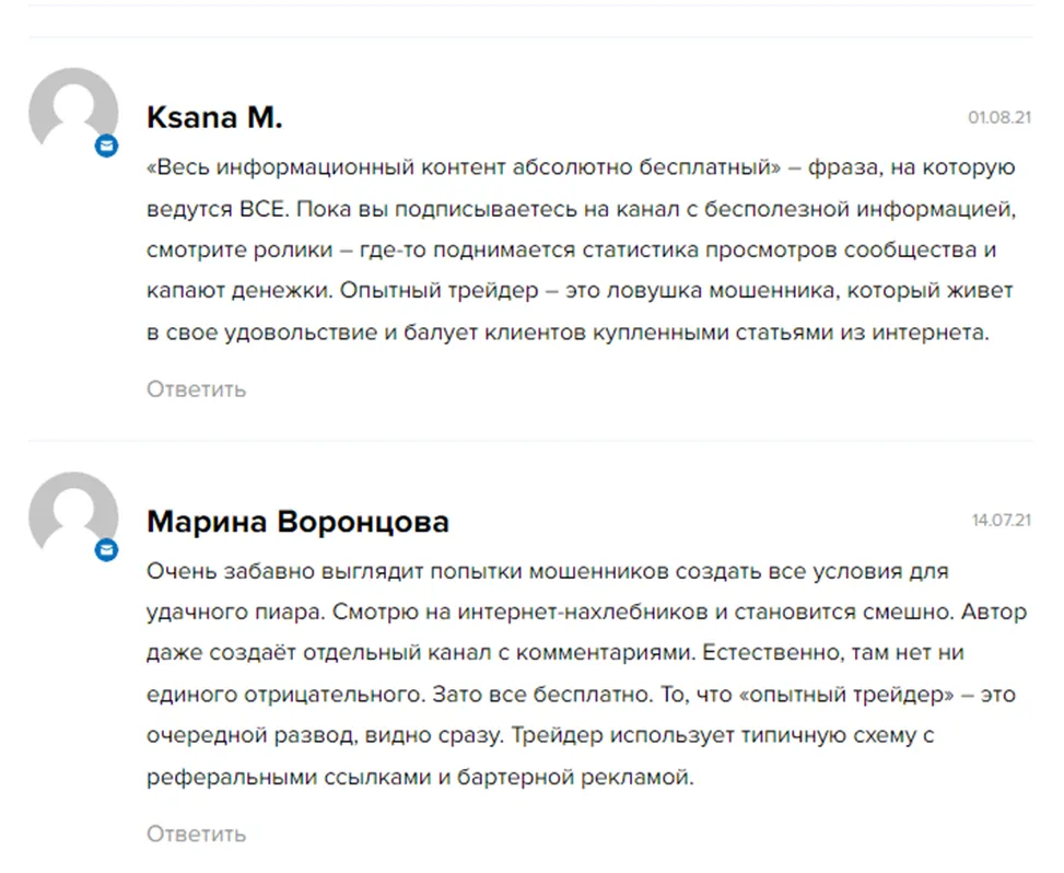 Канал Опытный трейдер в вк Канал Опытный трейдер в вк