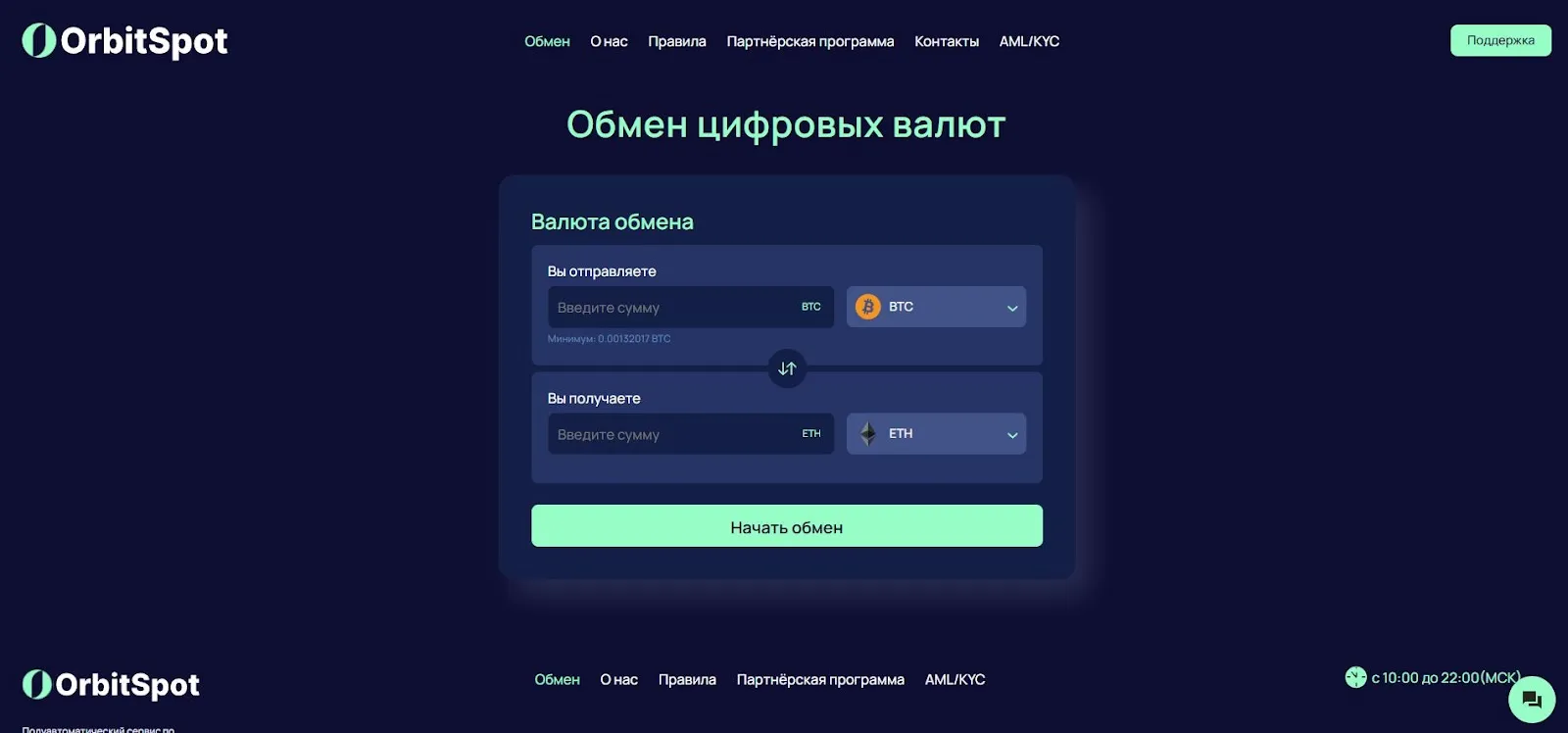 orbitspot orbitspot