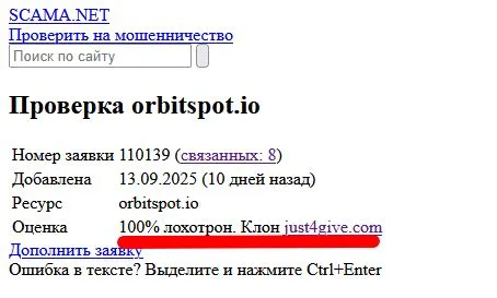 orbitspot отзывы orbitspot отзывы