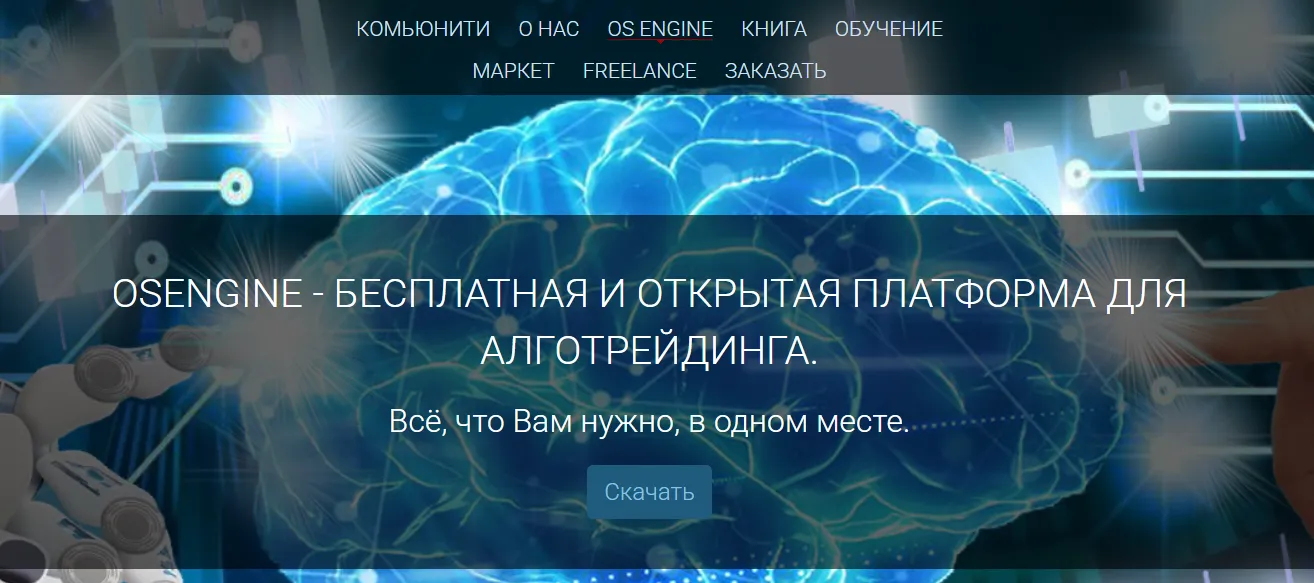 osengine osengine