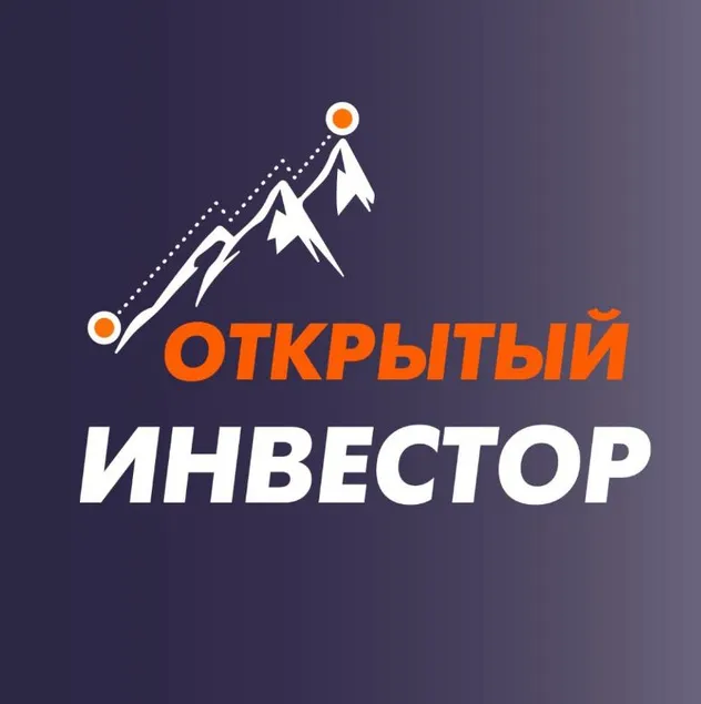 Открытый инвестор — отзывы и рейтинг