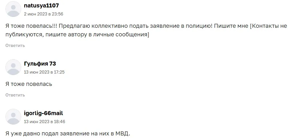 otto развод otto развод