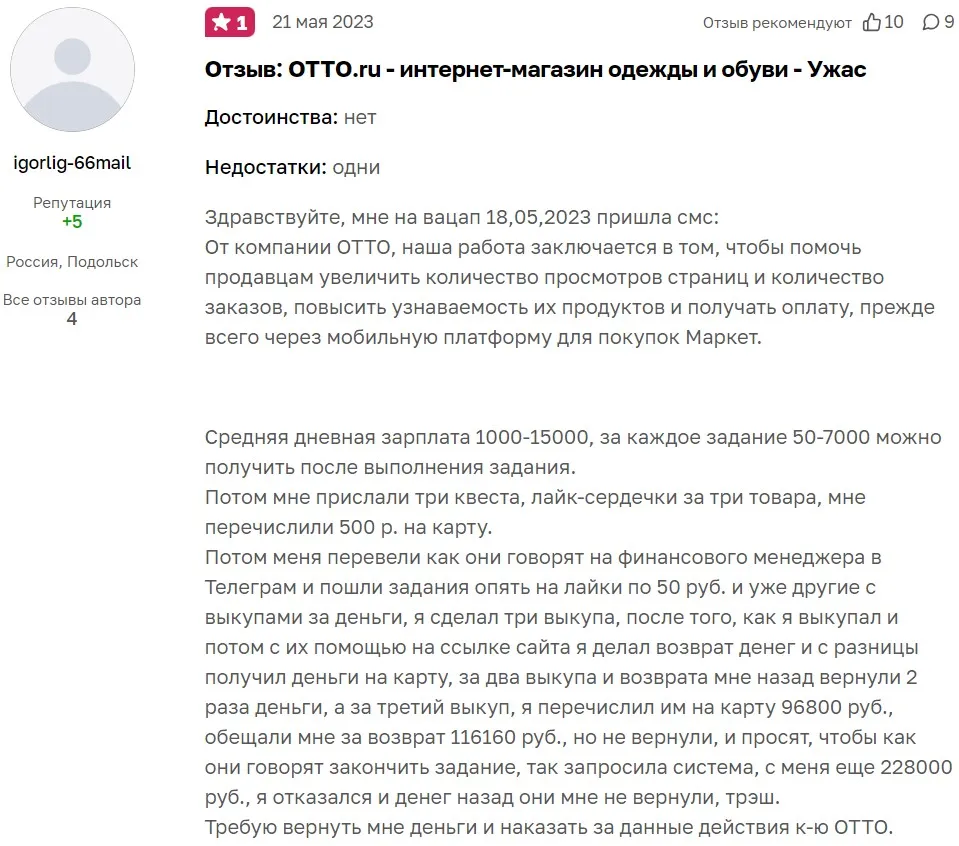 заработок на otto заработок на otto