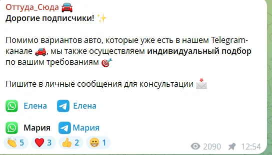 отзывы телеграм канал оттуда сюда