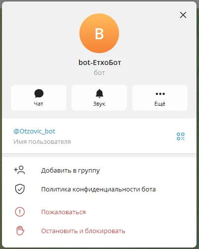 otzovic bot в телеграм отзывы otzovic bot в телеграм отзывы