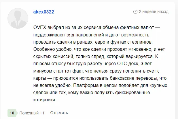 ovex биржа ovex биржа