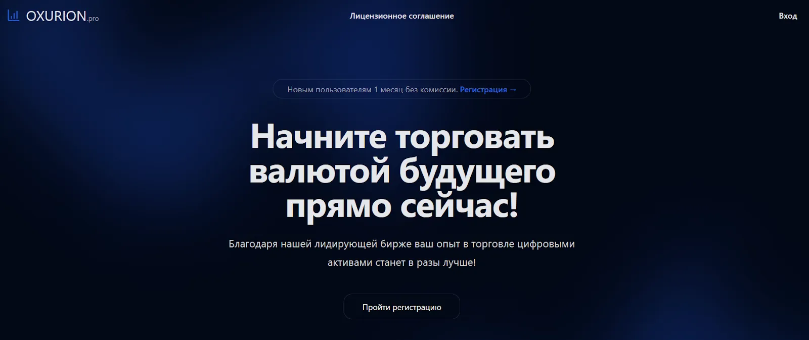 oxurion pro биржа отзывы