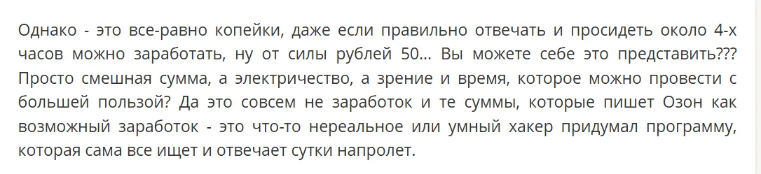 ozon profit отзывы о работе ozon profit отзывы о работе