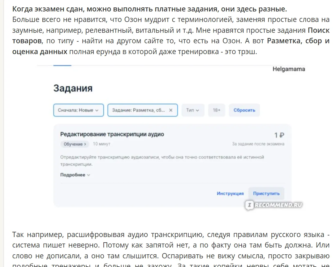 озон профит отзывы о работе заработок озон профит отзывы о работе заработок