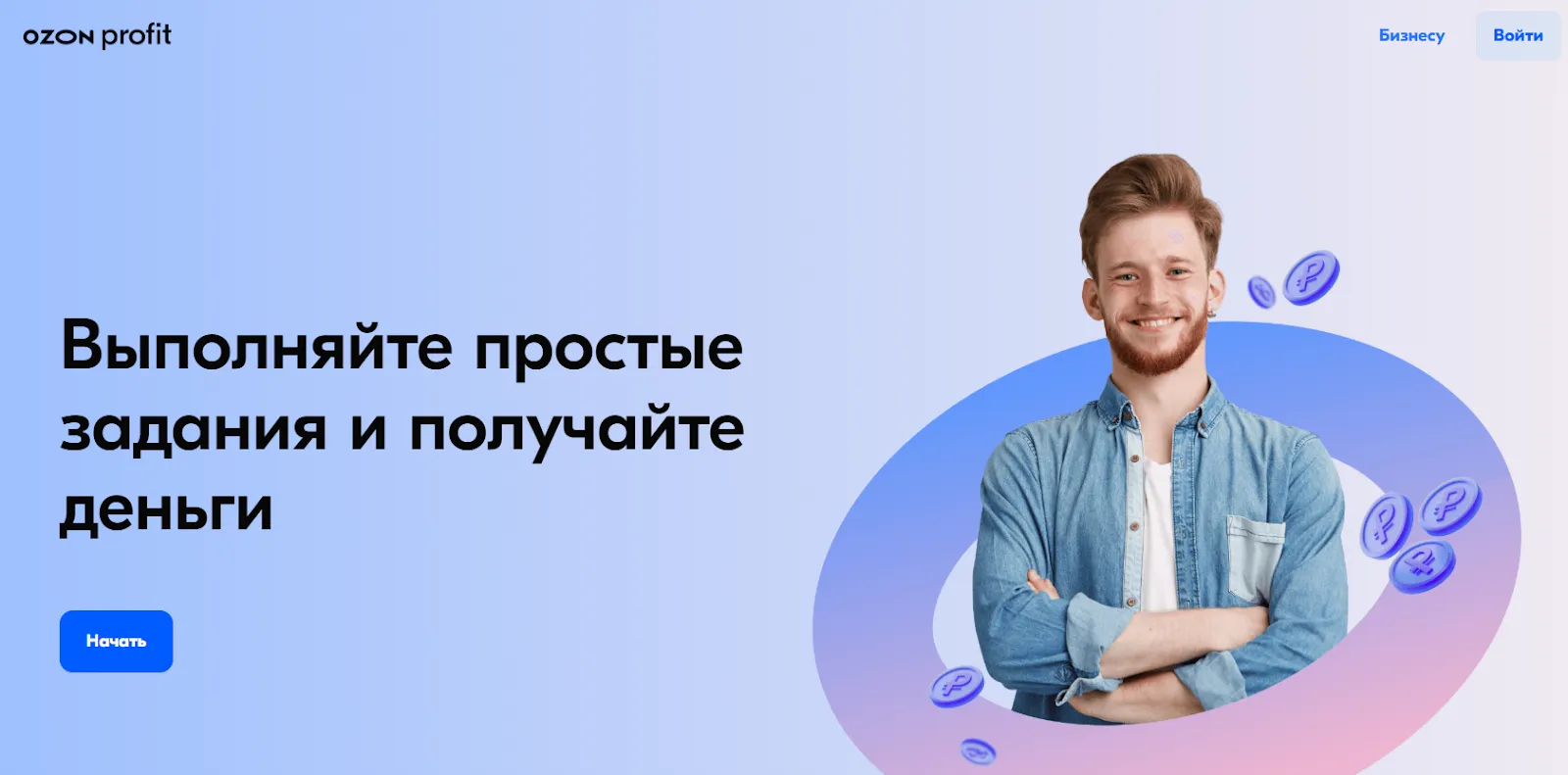 озон профит отзывы о работе заработок озон профит отзывы о работе заработок