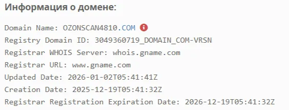 ozonscan4810 com отзывы ozonscan4810 com отзывы