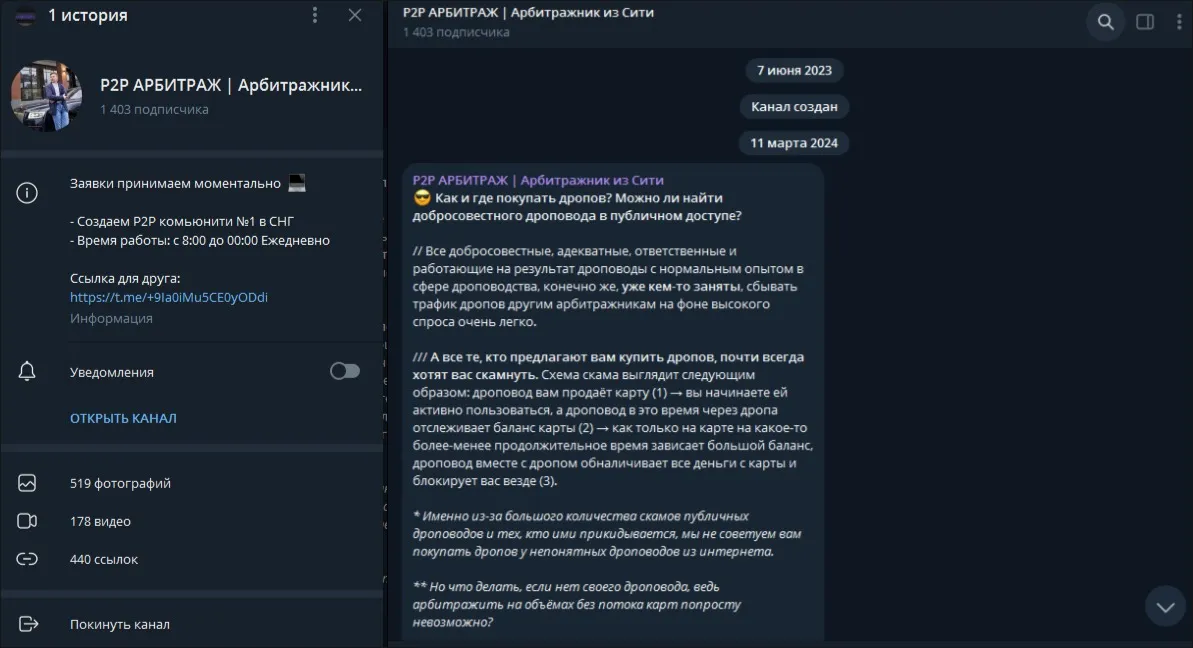 p2p арбитраж арбитражник из сити телеграм p2p арбитраж арбитражник из сити телеграм