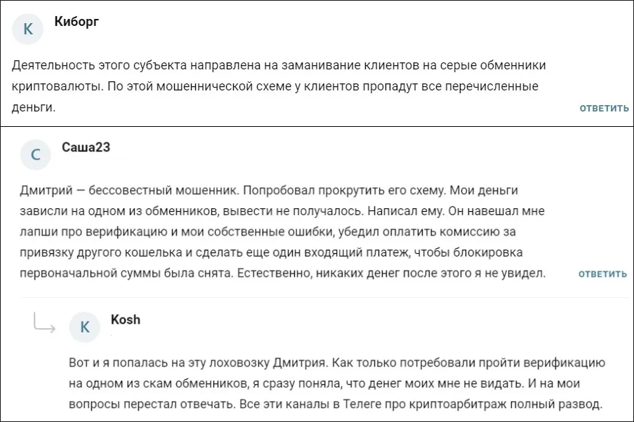 p2p арбитраж арбитражник из сити телеграм p2p арбитраж арбитражник из сити телеграм
