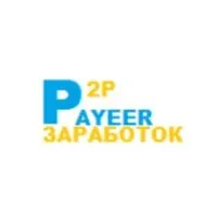 P2P Payeer — отзывы и рейтинг