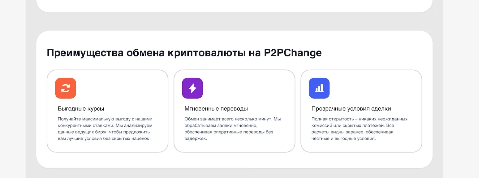 p2pchange p2pchange