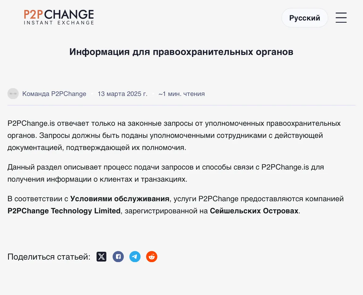 p2pchange instant exchange p2pchange instant exchange