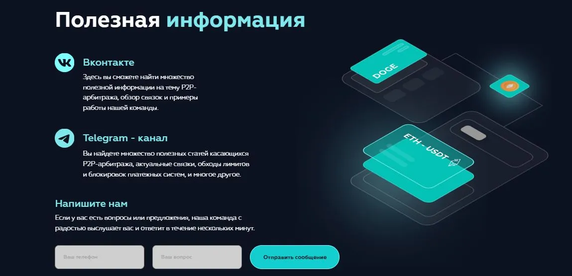 P2PDzen | Арбитраж отзывы P2PDzen | Арбитраж отзывы