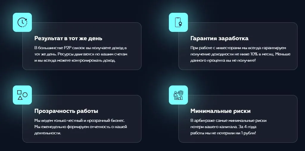P2PDzen | Арбитраж P2PDzen | Арбитраж