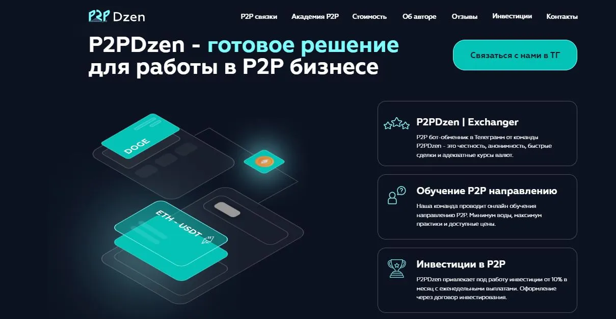 p2pdzen p2pdzen
