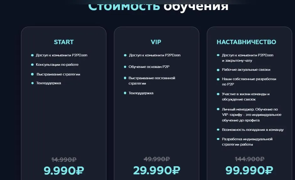 p2pdzen отзывы p2pdzen отзывы