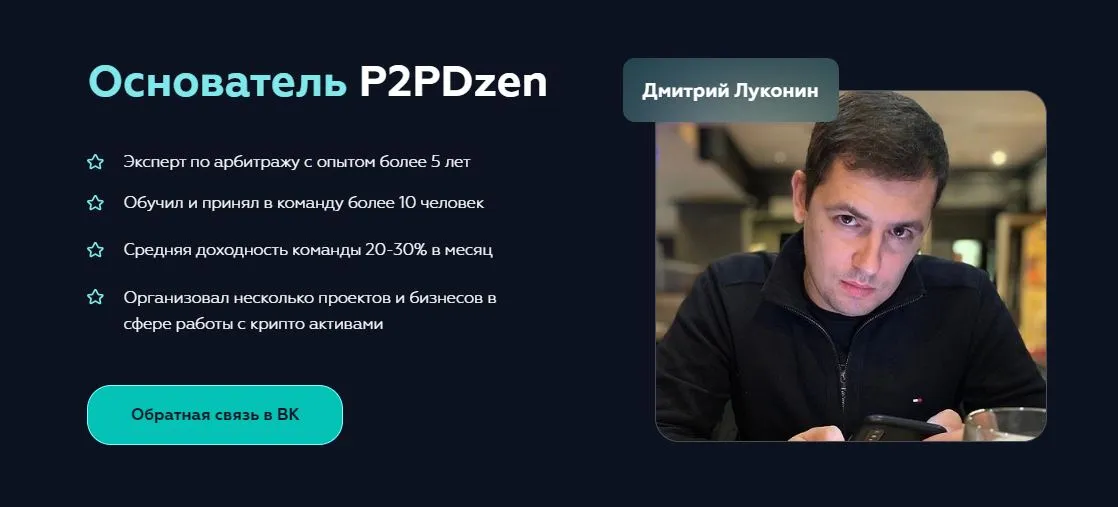 p2pdzen.ru отзывы p2pdzen.ru отзывы