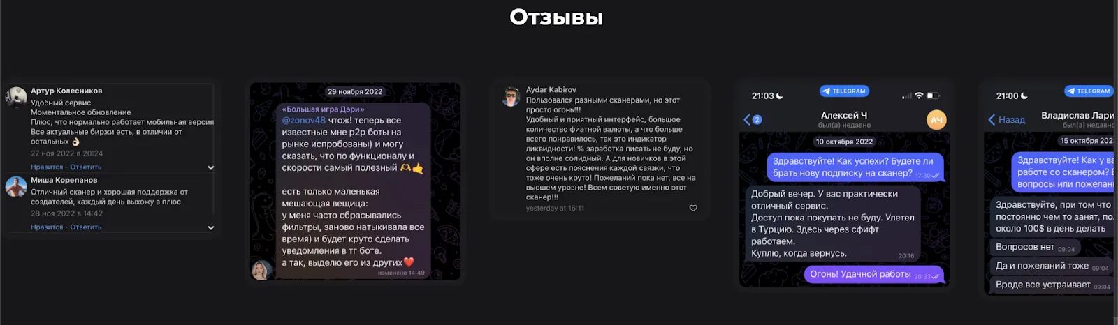 p2p machine сканер отзывы