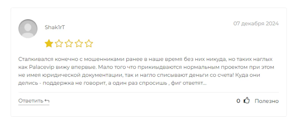 palacevip xyz развод