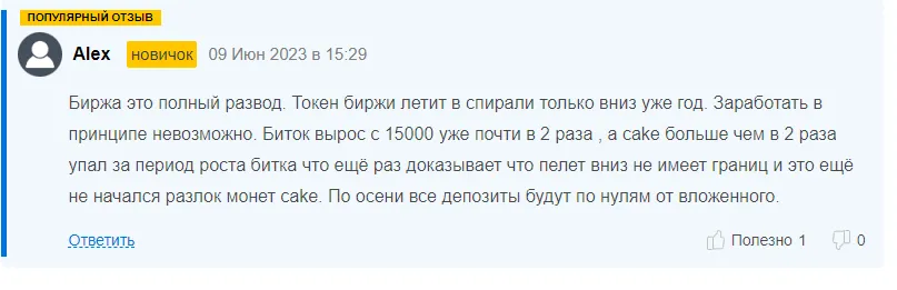 панкейксвап отзывы биржа панкейксвап отзывы биржа