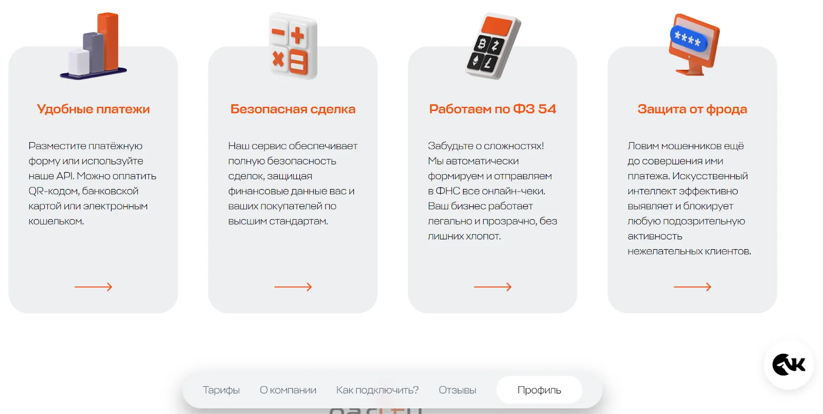 Parity Pay отзывы Parity Pay отзывы