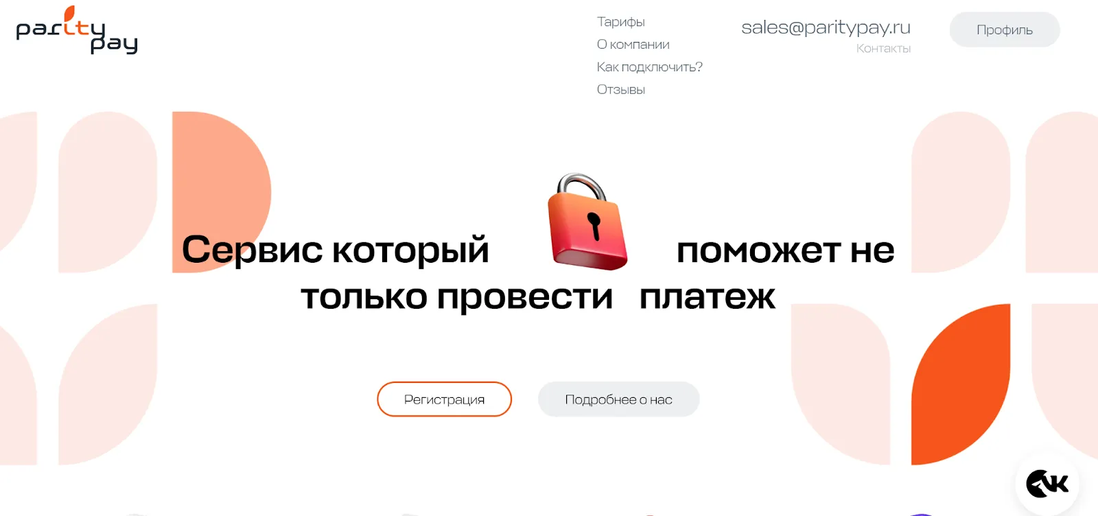ParityPay ParityPay