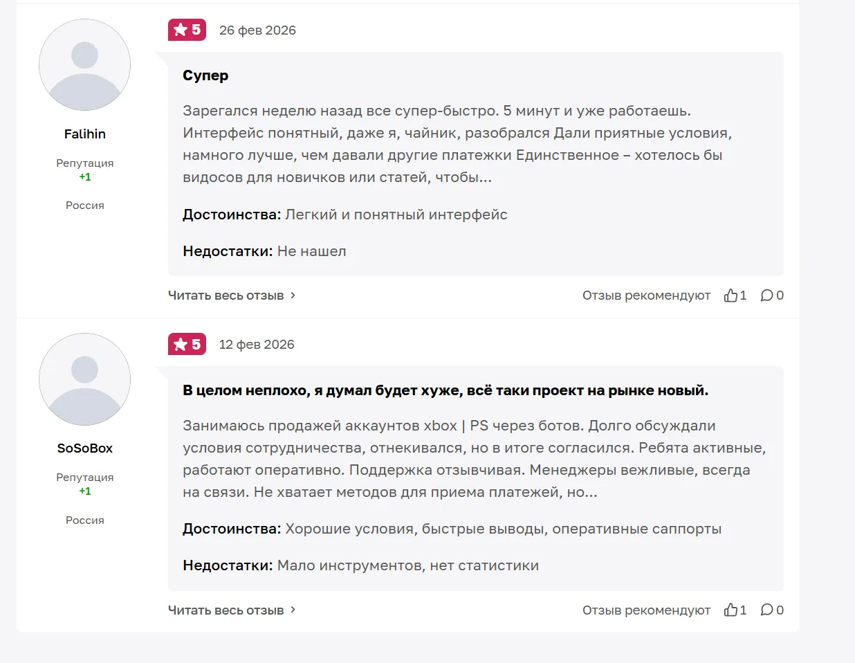 ParityPay ru отзывы ParityPay ru отзывы