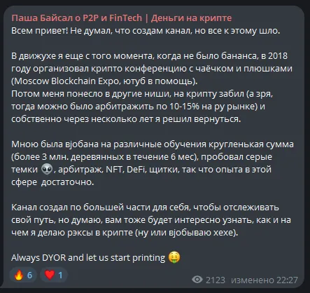 паша байсал отзывы