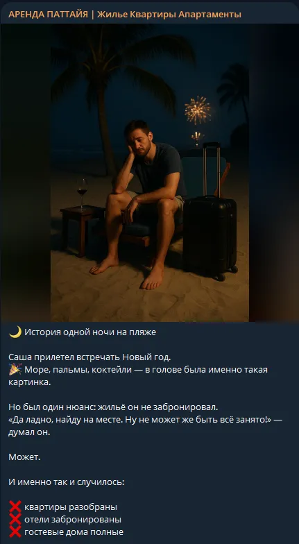 https t me pattayapremiumrent отзывы