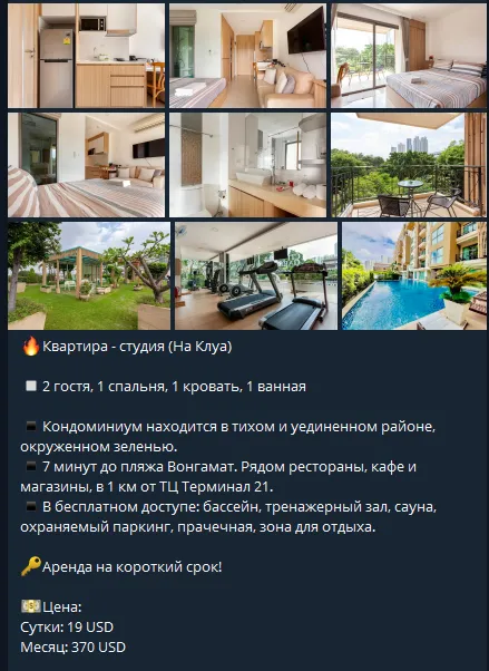 pattayapremiumrent отзывы
