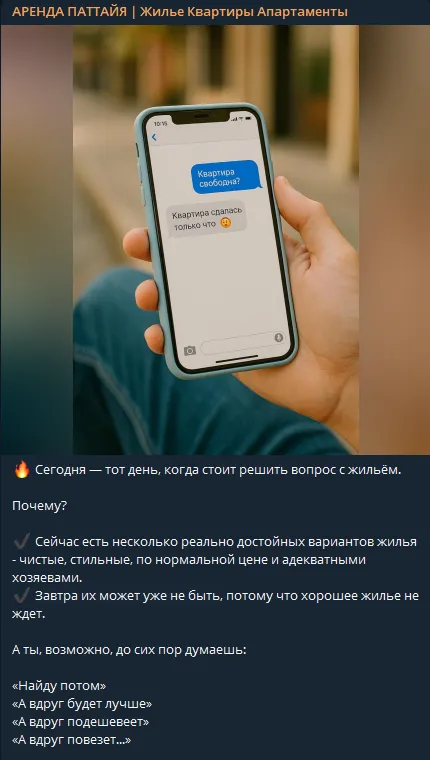 pattayapremiumrentbot