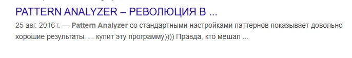 pattern analyzer отзывы pattern analyzer отзывы
